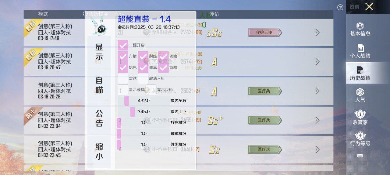 和平精英辅助工具的功能与优势的配图，内容相关：选择和平精英辅助时，安全性是首要因素。2025年许多辅助工具采用云端验证，避免本地修改游戏数据，降低...